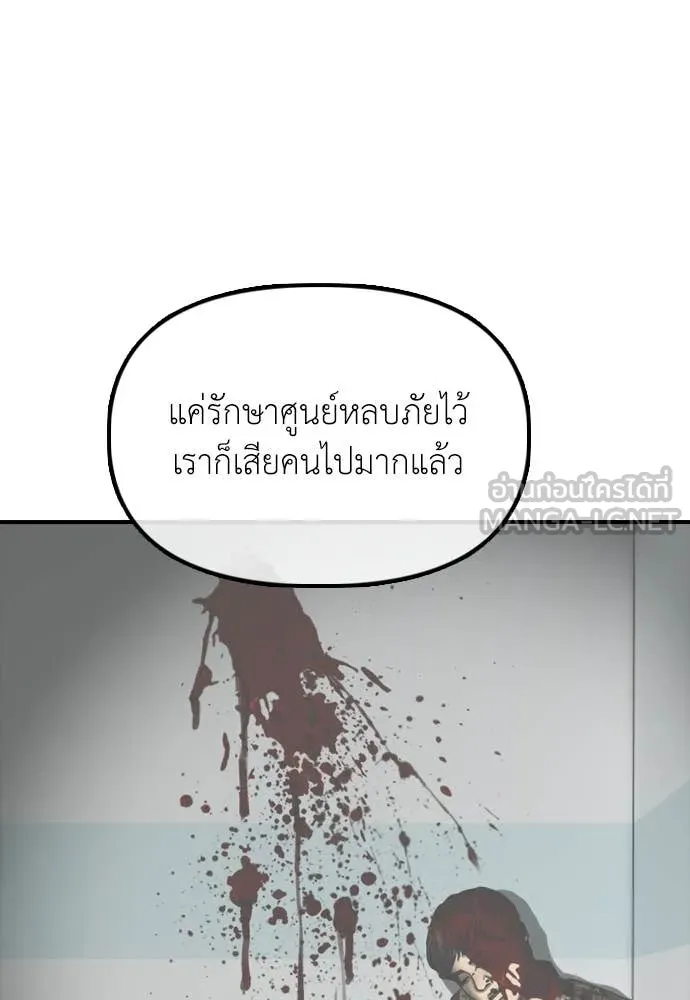 ผู้กล้าฝ่า ตอนที่ 37 รูปที่ 26