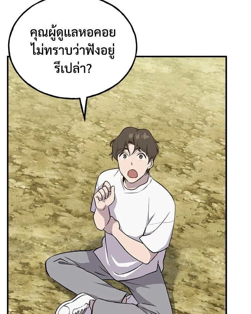 ปลูกผักพิชิตหอคอย ตอนที่ 10 รูปที่ 124