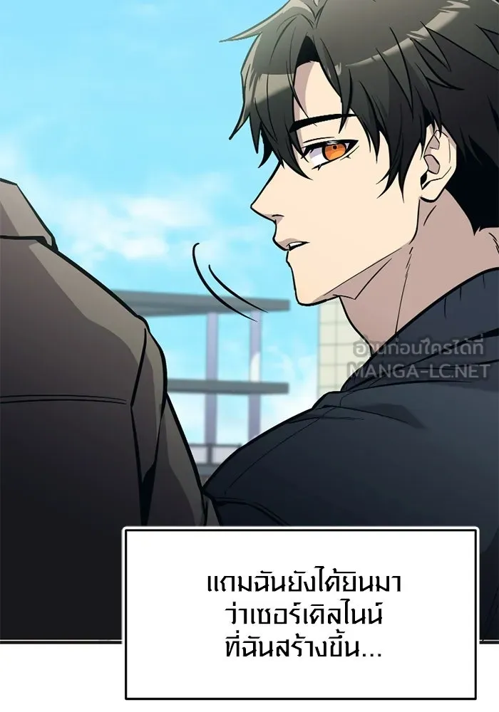 พลิกชะตาคว้าไอเทมระดับเทพ ตอนที่ 75 หัวใจสองดวง (1) รูปที่ 75