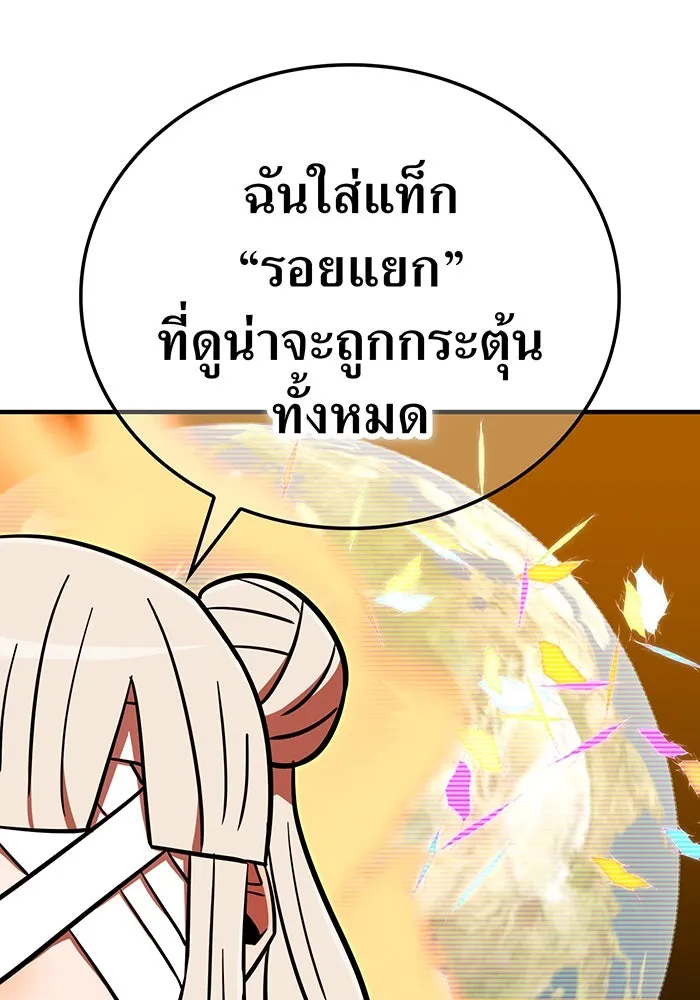 เพลเยอร์เลือดเทวะ ตอนที่ 115 อาจารย์จูเลียตต้า รูปที่ 137