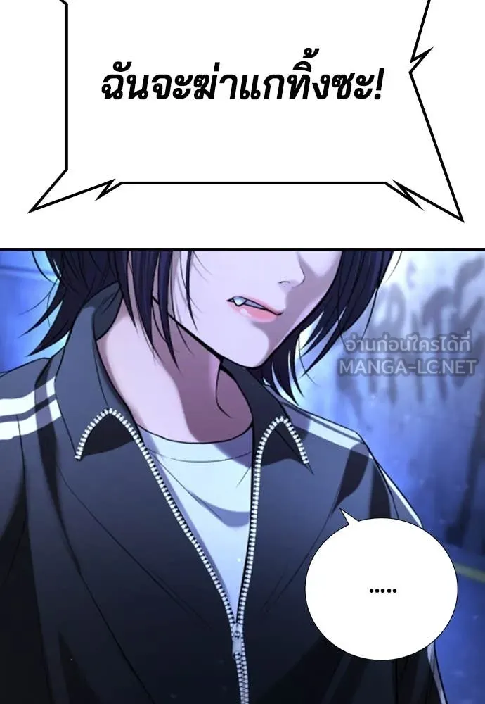 คูเซรา ตอนที่ 29 รูปที่ 186