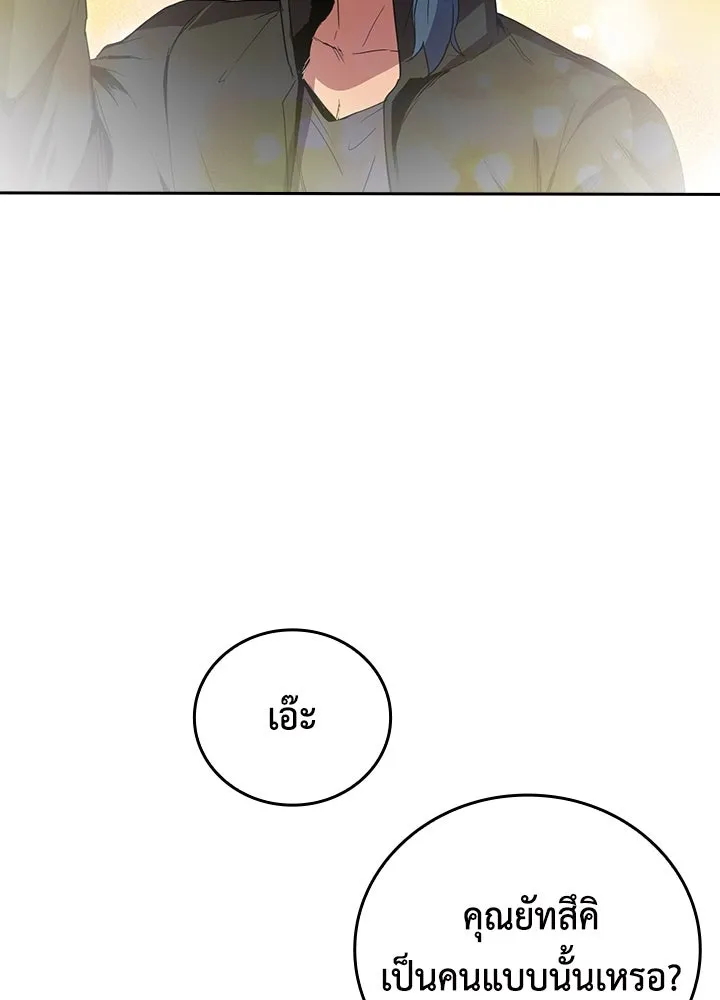 นักเลงกระจอกย้อนเวลามาทวงแค้น ตอนที่ 45 รูปที่ 38