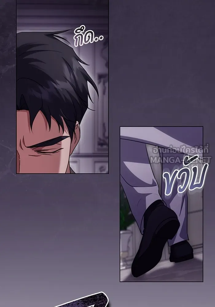 ทางหลุดพ้นของนักบุญลวง ตอนที่ 50 รูปที่ 12