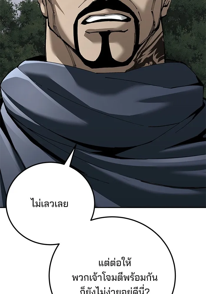 คุณปู่จอมยุทธกับหลานสาวสุดแกร่ง ตอนที่ 88 รูปที่ 37