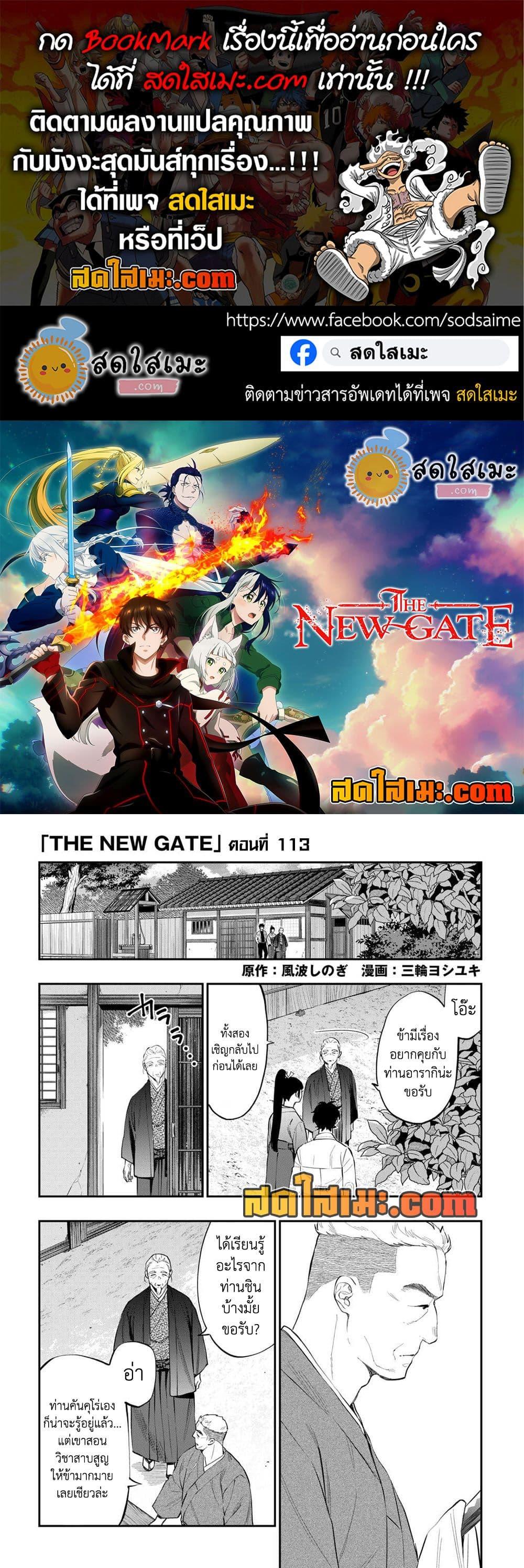 Manga-lc-com อ่านมังงะ อ่านการ์ตูน ออนไลน์ ฟรี The New Gate ตอนที่ 1 2 3 4 5 6 7 8 9 10 11 12 13 14 ฟรี ไม่มีโฆษณา Manga-lc - อ่าน มังงะ อ่าน การ์ตูน ออนไลน์ อ่านมังงะ ฟรี