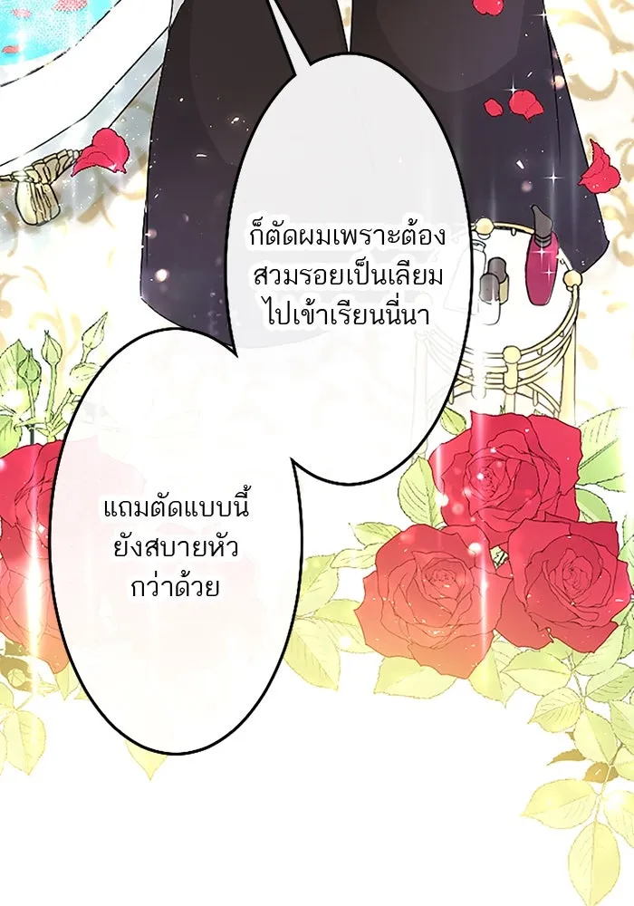 คุณหนูย้อนเวลามาเป็นอัศวิน ตอนที่ 16 รูปที่ 28