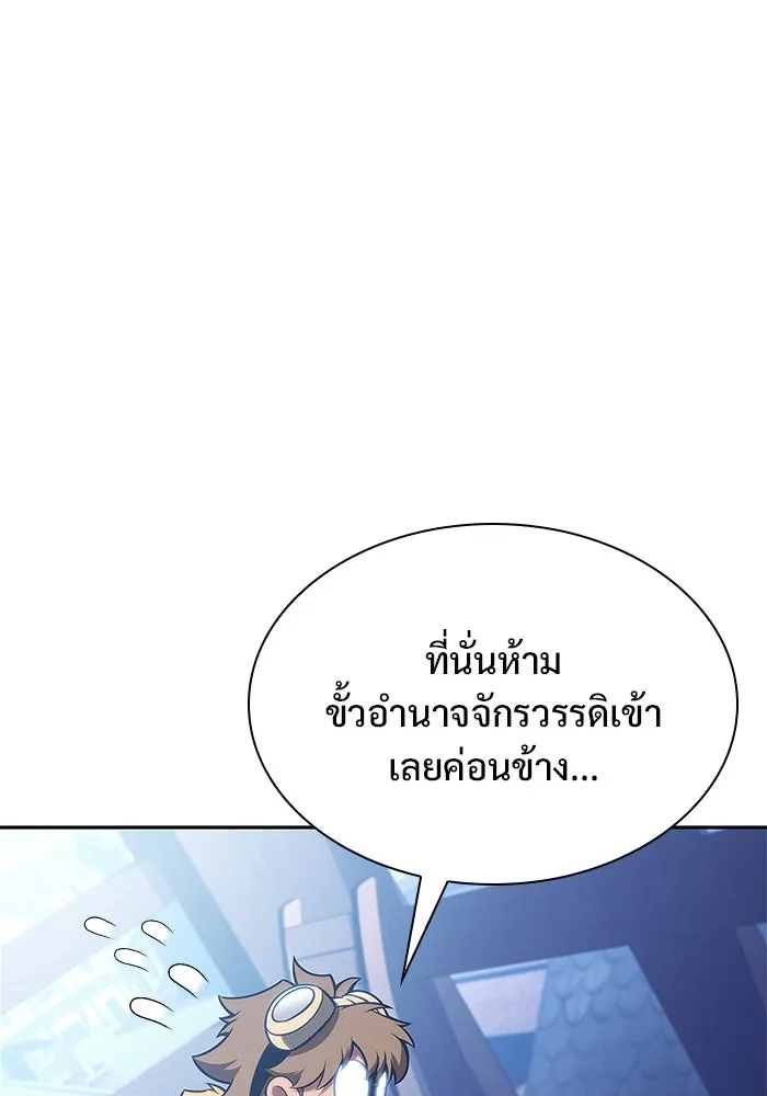ผู้เล่นหน้าใหม่เลเวลแมกซ์ ตอนที่ 156 นักสำรวจผู้ยิ่งใหญ่ 'เปซ รูปที่ 85