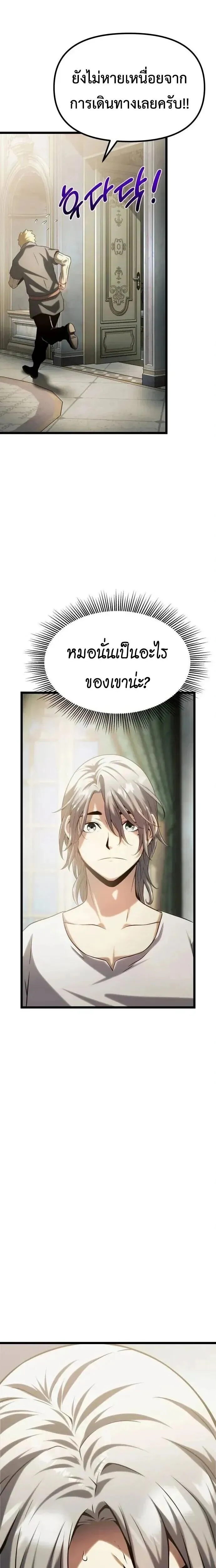 The Shepherd Wizard จอมเวทคนเล_ยงแกะ ตอนที่ ตอนที่ 14 รูปที่ 34