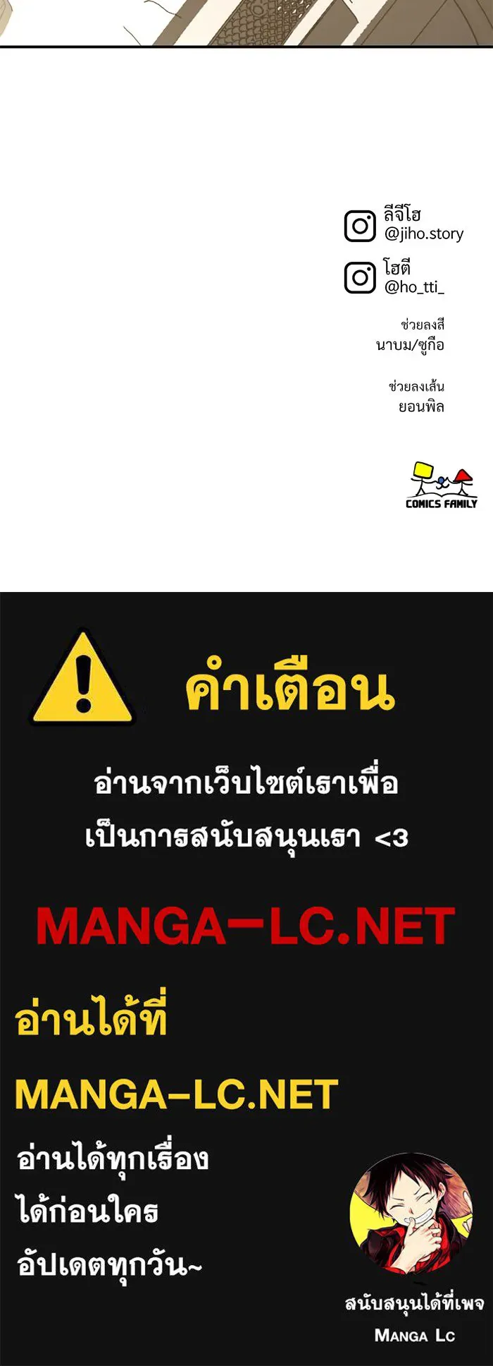 ช่วยเปลี่ยนฉันที ตอนที่ 231. ซีซัน 2 โจเยบิน 13 รูปที่ 157