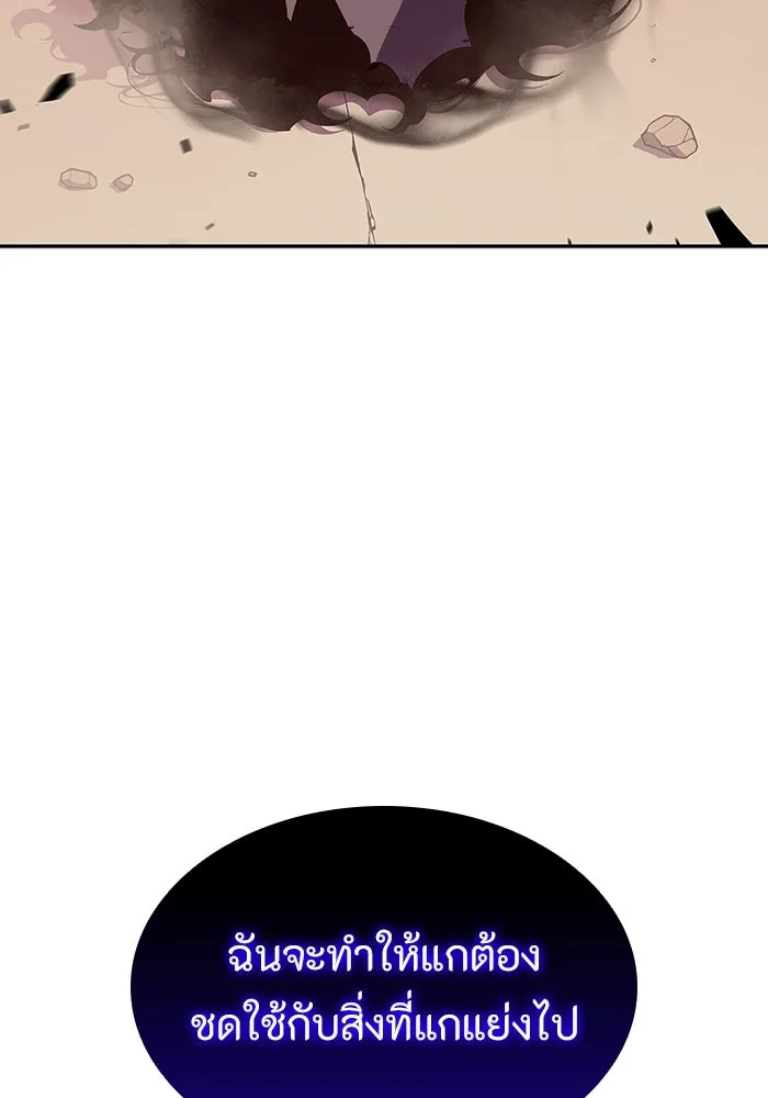 ผู้เล่นหน้าใหม่เลเวลแมกซ์ ตอนที่ 124 แม่พระผู้เสื่อมโทรม (1) รูปที่ 113