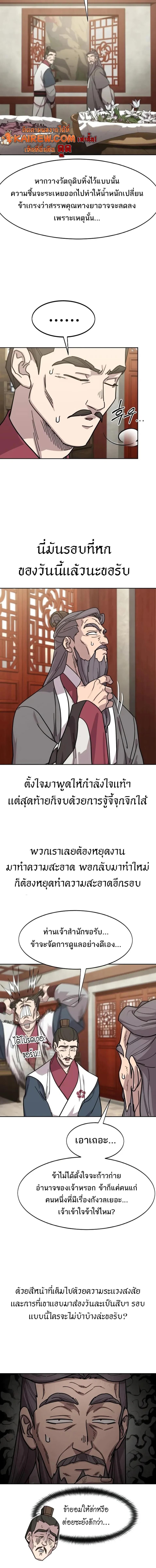 Manga-lc-com อ่านมังงะ อ่านการ์ตูน ออนไลน์ ฟรี Return of the Flowery Mountain Sect หวนคืนสู่ฮวาซาน ตอนที่ 1 2 3 4 5 6 7 8 9 10 11 12 13 14 ฟรี ไม่มีโฆษณา Manga-lc - อ่าน มังงะ อ่าน การ์ตูน ออนไลน์ อ่านมังงะ ฟรี