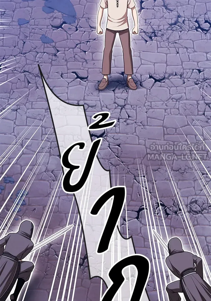 +99 ท่อนไม้พร้อมบวก ตอนที่ 61 ดิเมนชันอีตเตอร์ (9) รูปที่ 138