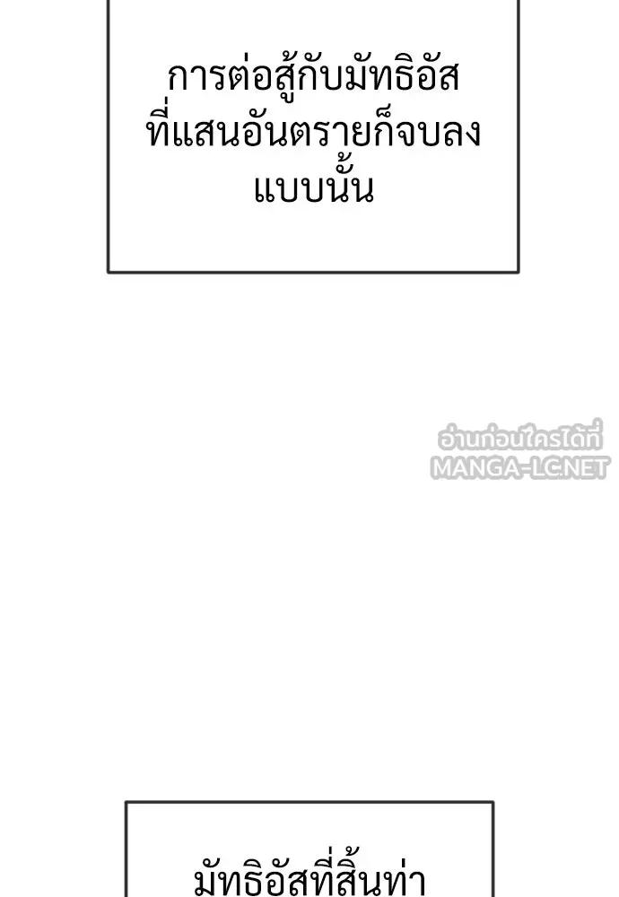 นักฆ่าย้อนวัย ตอนที่ 104 (จบซีซัน 1) รูปที่ 18
