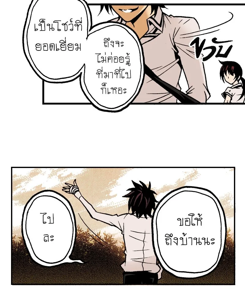 การิน BlaCX ปริศนาอาถรรพ์สีดำ ตอนที่ 8 สะพานขาว (จบ) รูปที่ 44