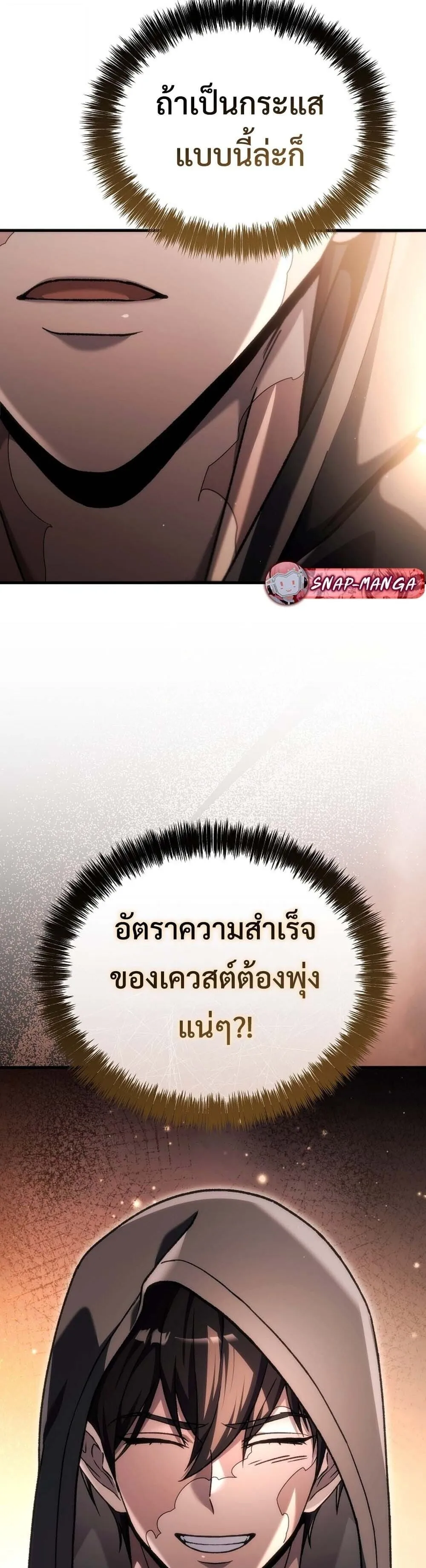 The Genius Blacksmith_s Game เกมเปล_ยนโลกของช_างต_เหล_กในตำนาน ตอนที่ ตอนที่ 38 รูปที่ 21