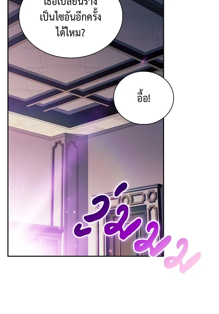 ลูกชายคนเล็กของดยุกคือมือสังหาร ตอนที่ 76 รูปที่ 109