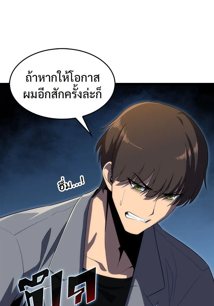 ผู้เล่นหน้าใหม่เลเวลแมกซ์ ตอนที่ 16 เทสต์ปลุกพลัง รูปที่ 85