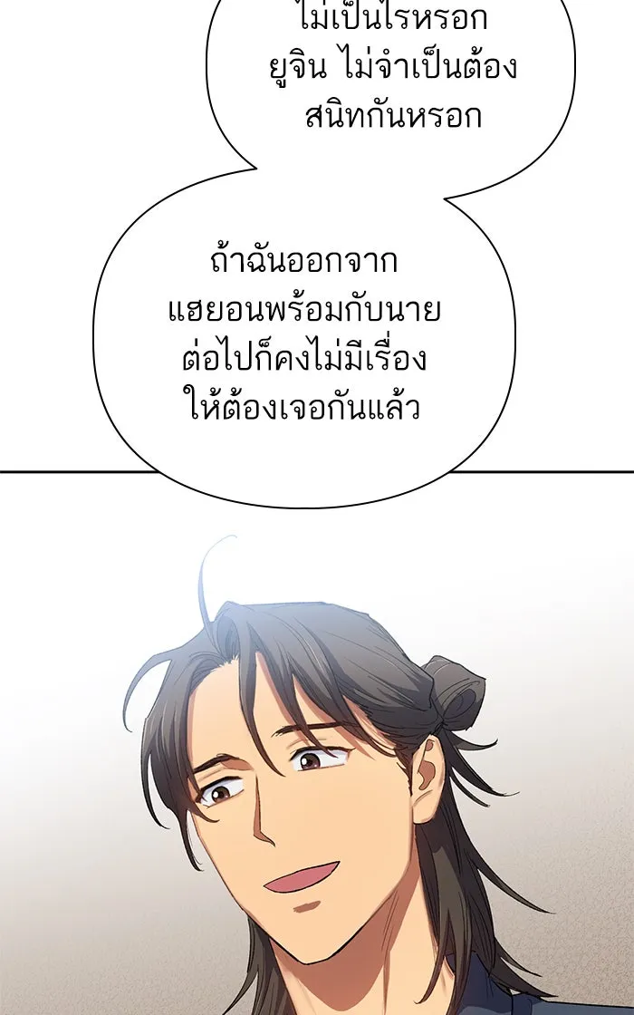 My S-Class Hunters ตอนที่ 52 จำเป็นต้องพูดคุย รูปที่ 13