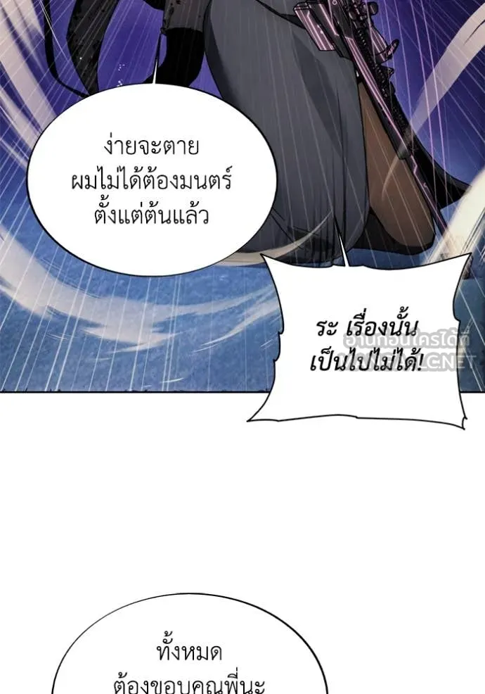 ศึกชิงบัลลังก์เทพเจ้ ตอนที่ 194 รูปที่ 103