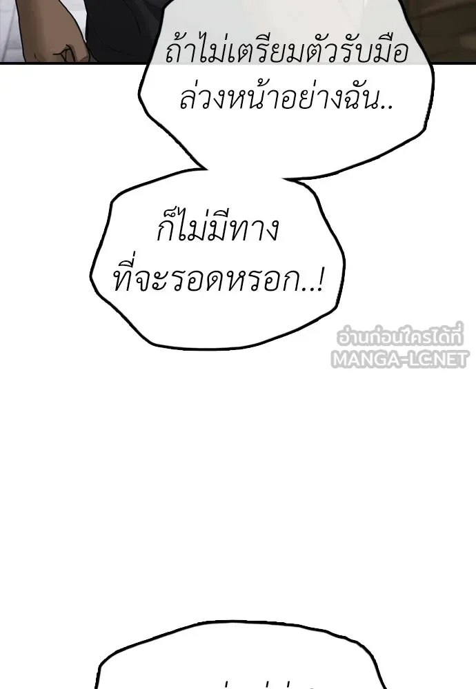 ผู้กล้าฝ่าวันสิ้นโลก ตอนที่ 59 จุดเริ่มต้นของไวรัสซอมบี้ รูปที่ 30