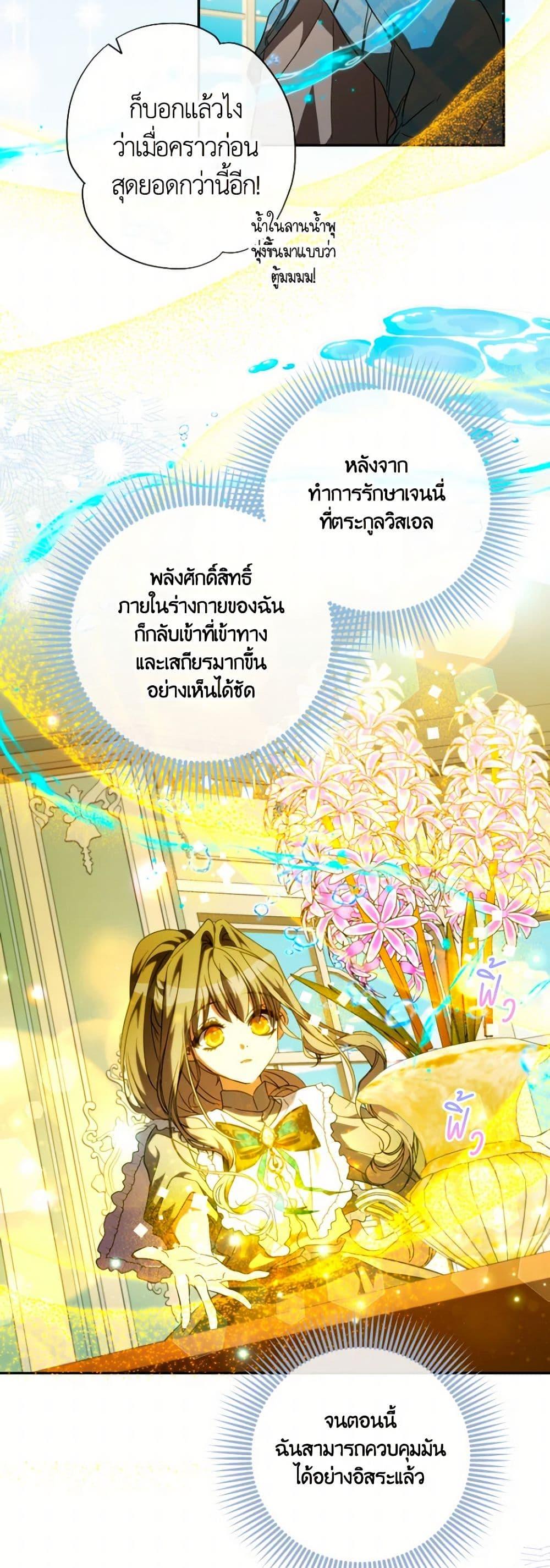 Manga-lc-com อ่านมังงะ อ่านการ์ตูน ออนไลน์ ฟรี A Saint Who Was Adopted by the Grand Duke ตอนที่ 1 2 3 4 5 6 7 8 9 10 11 12 13 14 ฟรี ไม่มีโฆษณา Manga-lc - อ่าน มังงะ อ่าน การ์ตูน ออนไลน์ อ่านมังงะ ฟรี