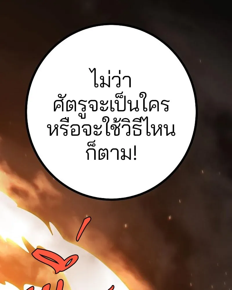 Player ตอนที่ 212 รูปที่ 131