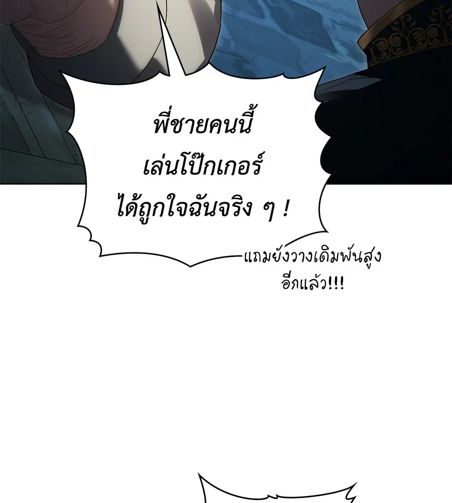 เล่ห์รักชนชั้นสูง ตอนที่ 75 รูปที่ 53