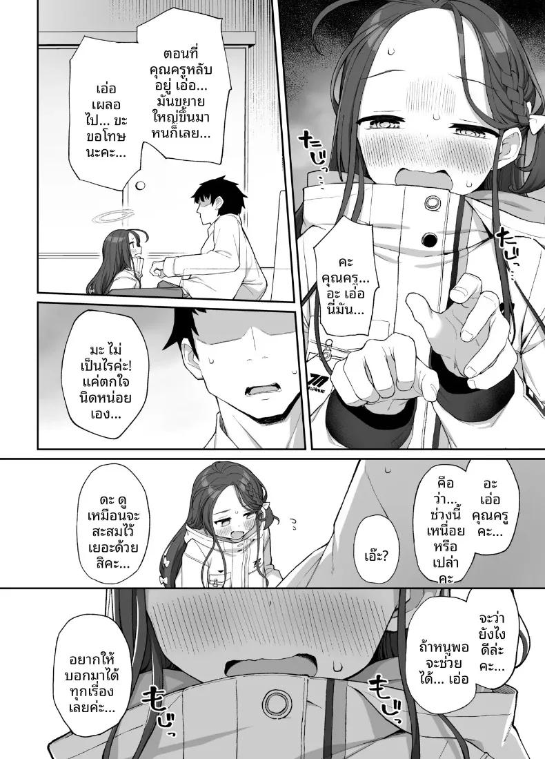 Doujin-Lc- อ่าน โดจิน มังฮวา เกาหลี ญี่ปุ่น จีน แปลไทย การช่วยเหลือจากยูซุ (Kawayoi) (Blue Archive) ตอนที่ 1 2 3 4 5 6 7 8 9 10 11 12 13 14 ฟรี ไม่มีโฆษณา อ่าน โดจิน Manhwa เกาหลี ญี่ปุ่น จีน เรามีครบ คัดมาให้เน้นๆ โดจิน 18+ รับประกันความฟินโดย  Doujin Lc