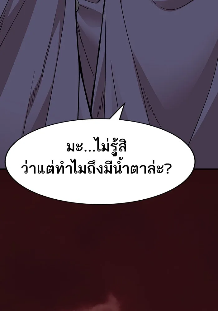 ยอดคนเลเวลทะลุ ตอนที่ 12 การเคลื่อนไหว (2) รูปที่ 71