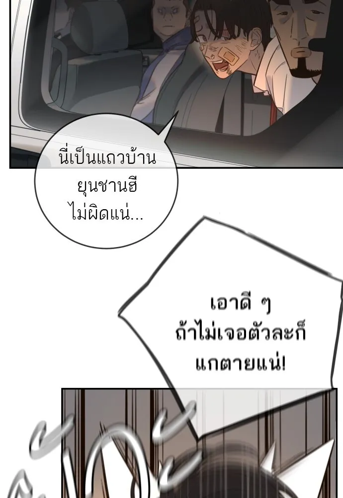 พริบตาเปลี่ยนโลก ตอนที่ 11 รูปที่ 131