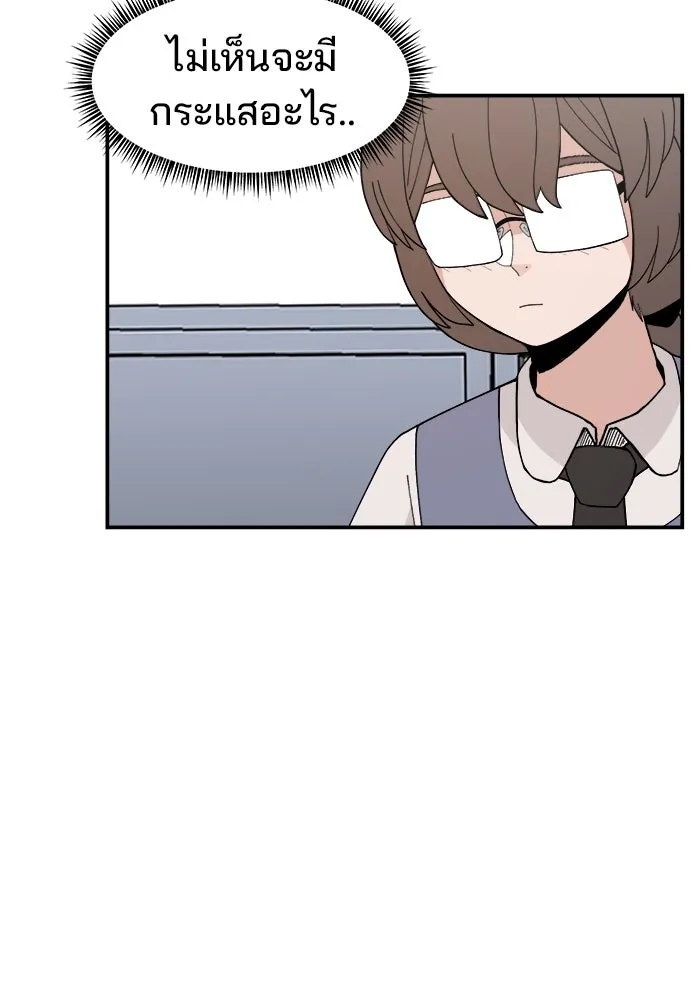 ห้องเรียนสาวแสบ ตอนที่ 30 รูปที่ 77