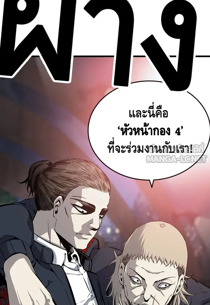 King Game ตอนที่ 20 ทำไมท่าทีตอบรับเป็นงี้ รูปที่ 6