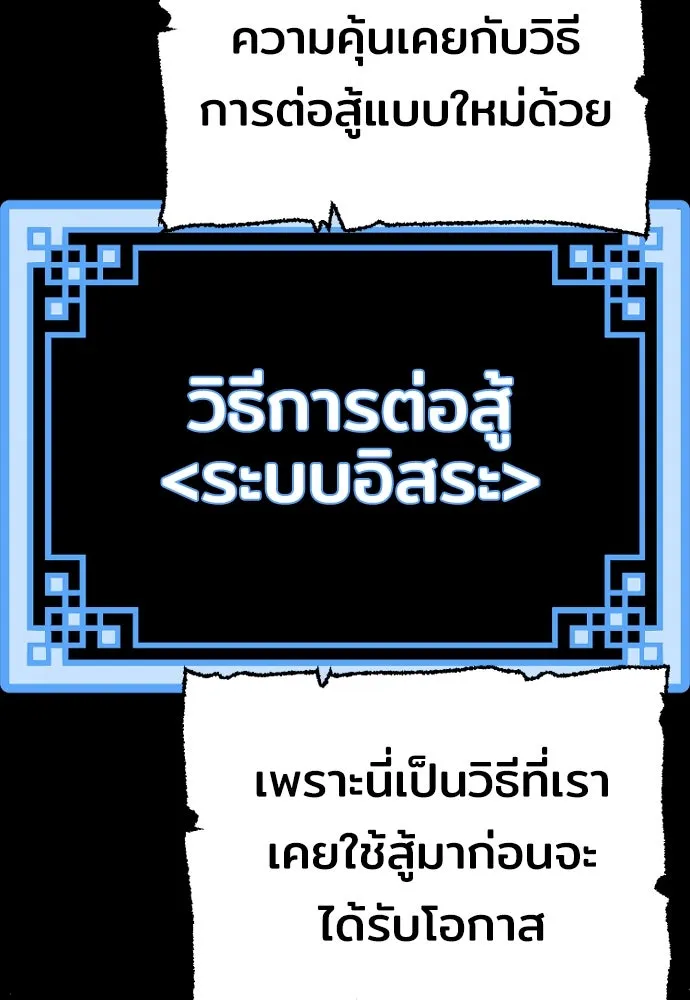 เส้นทางสู่เทพมาร ตอนที่ 74 รูปที่ 64