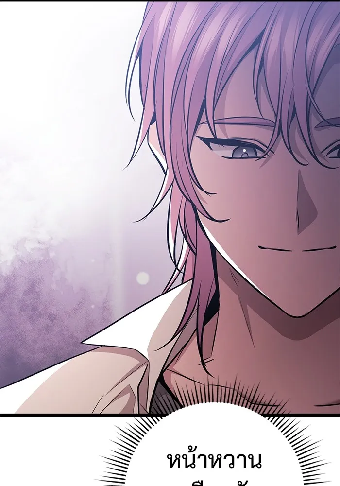 ราชินีนักบู๊ ตอนที่ 28 รูปที่ 44