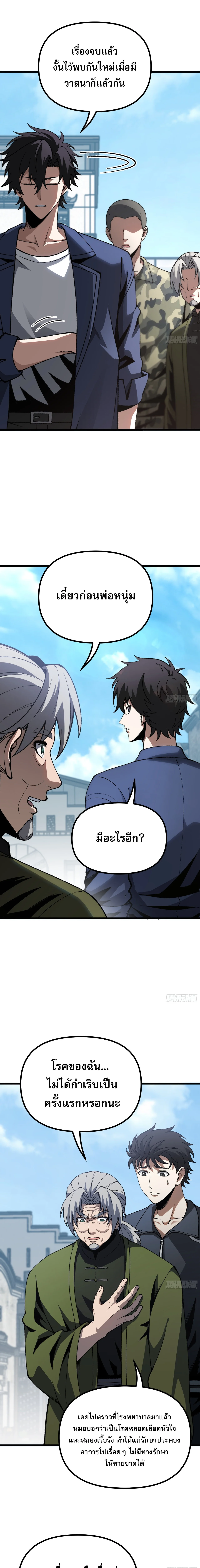 Manga-lc-com อ่านมังงะ อ่านการ์ตูน ออนไลน์ ฟรี City God Level Grandmaster เซียนสวรรค์คืนชีพครองเมือง ตอนที่ 1 2 3 4 5 6 7 8 9 10 11 12 13 14 ฟรี ไม่มีโฆษณา Manga-lc - อ่าน มังงะ อ่าน การ์ตูน ออนไลน์ อ่านมังงะ ฟรี