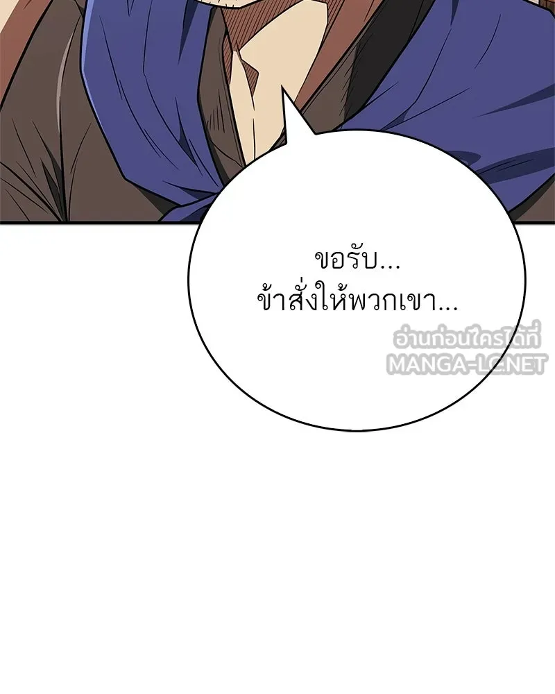 สุดยอดเทรนเนอร์แห่งยุทธภพ ตอนที่ 118 จอมมารโลหิต รูปที่ 30