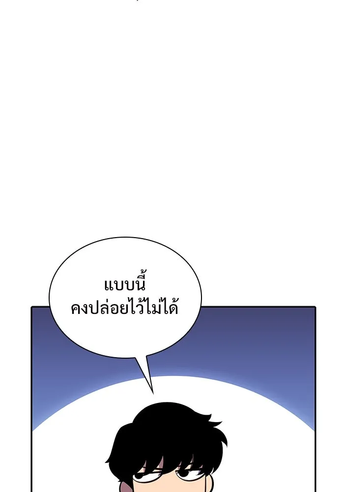 ผู้เล่นหน้าใหม่เลเวลแมกซ์ ตอนที่ 116 โรงจำนำของริกโนส รูปที่ 154