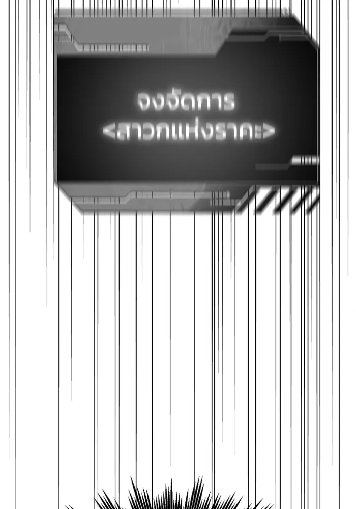อดีตบอสหอคอย ตอนที่ 80 รูปที่ 23