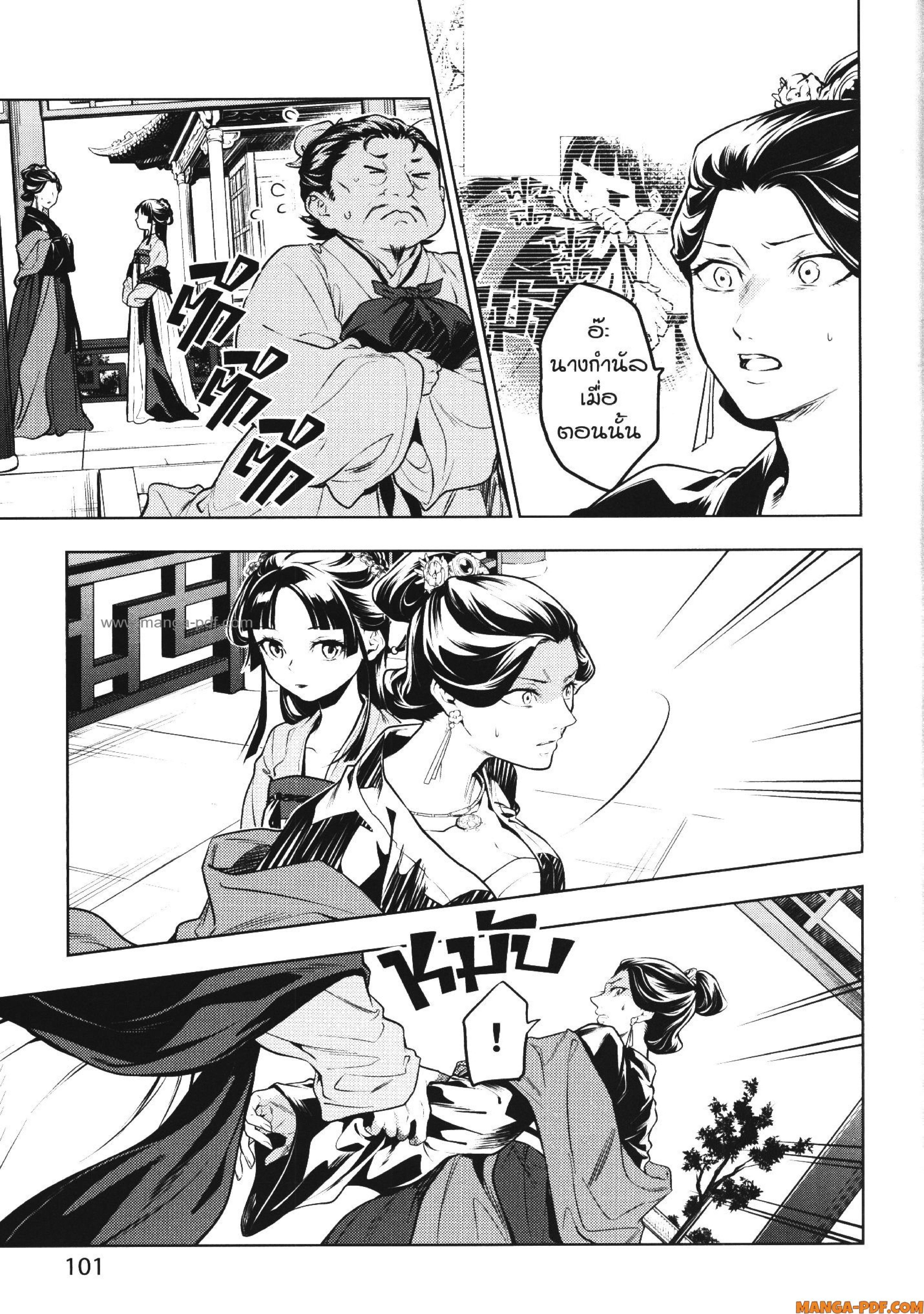 Manga-lc-com อ่านมังงะ อ่านการ์ตูน ออนไลน์ ฟรี Kusuriya no Hitorigoto ตอนที่ 1 2 3 4 5 6 7 8 9 10 11 12 13 14 ฟรี ไม่มีโฆษณา Manga-lc - อ่าน มังงะ อ่าน การ์ตูน ออนไลน์ อ่านมังงะ ฟรี