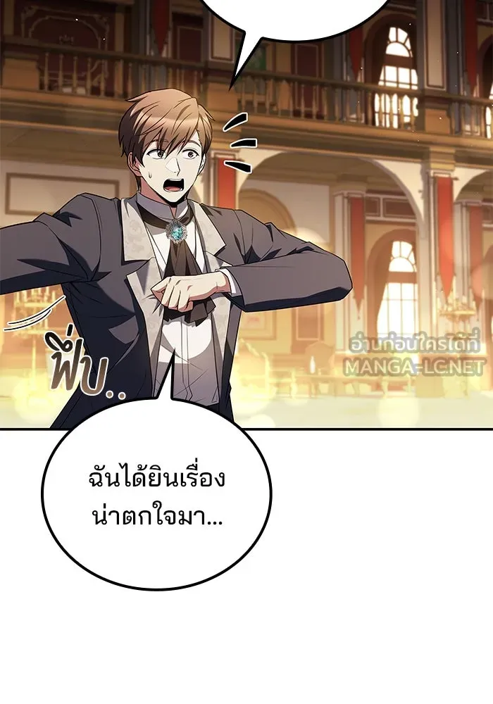 ครัวจอมเวท ตอนที่ 89 รูปที่ 6