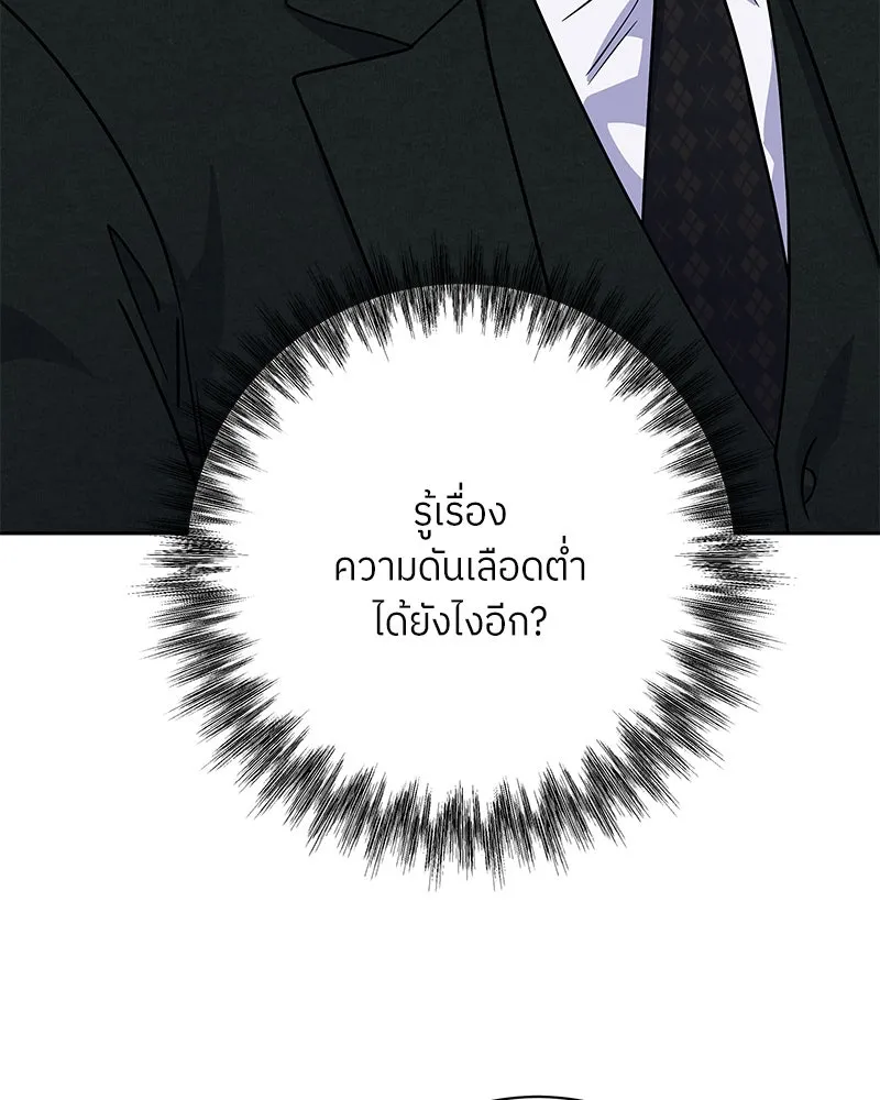 แด่ความเกลียดชัง ตอนที่ 48 รูปที่ 14