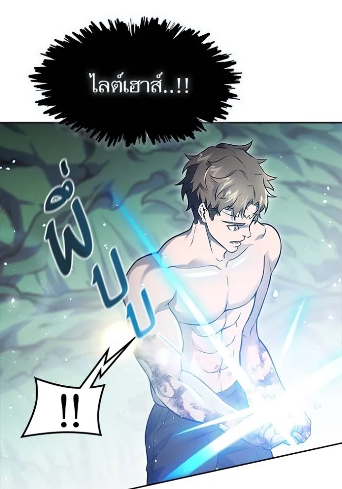 ทาวเวอร์ออฟก๊อด หอคอ ตอนที่ 646 รูปที่ 119