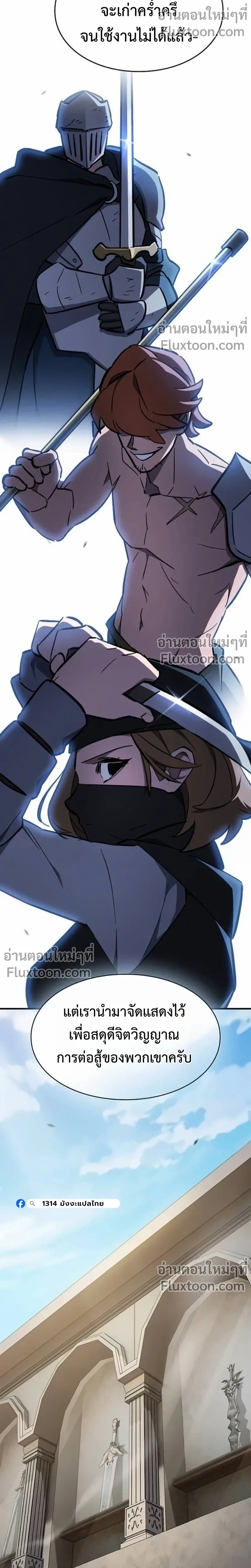 The Sword-Eating Swordmaster ซอร_ดมาสเตอร_ผ_กล_นก_นศาสตรา ตอนที่ ตอนที่ 13 รูปที่ 20