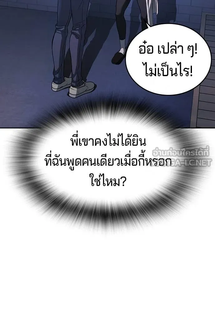 คูเซรา ตอนที่ 41 รูปที่ 29