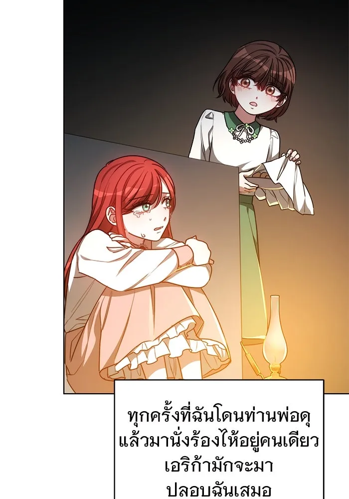 เหตุผลที่ฉันนอกใจ ตอนที่ 21 รูปที่ 89