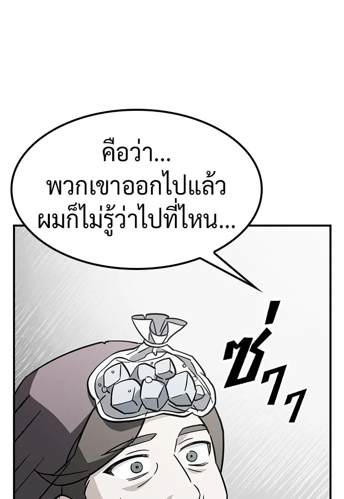 คลินิกสัตว์ต่างโลกของคิมโอจิน ตอนที่ 15 รูปที่ 83