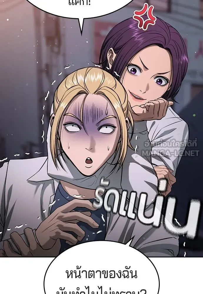 คูเซรา ตอนที่ 43 รูปที่ 182