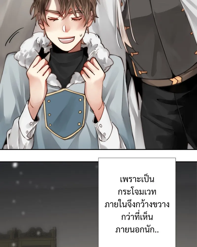 เทพมังกรคลั่งรัก ตอนที่ 36 ป่าแบล็ควูด (3) รูปที่ 59