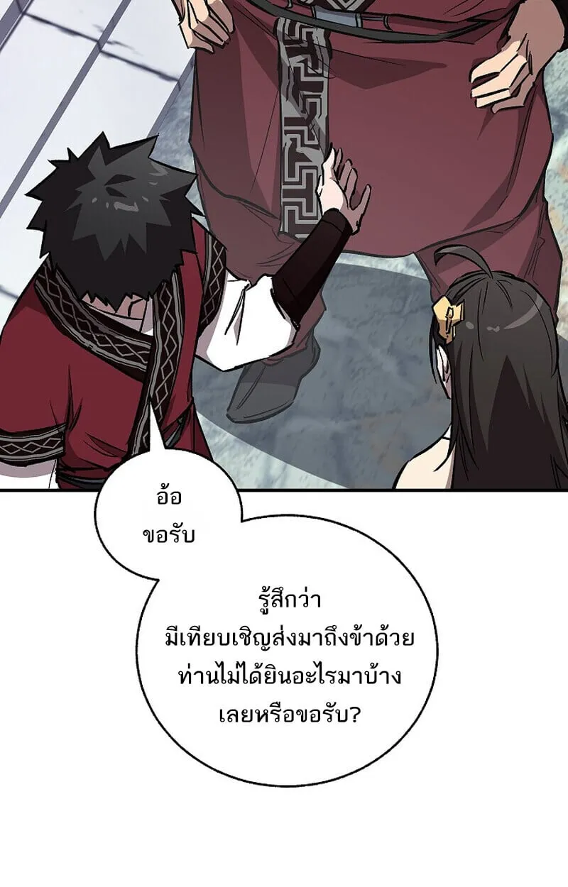 Childhood Friend of the Zenith สหายว_ยเยาว_ของข_าแข_งแกร_งท_ส_ดในใต_หล_า ตอนที่ ตอนที่ 77 รูปที่ 55