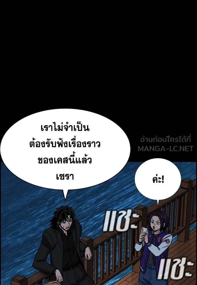 การศึกษาที่แท้จริง ตอนที่ 230 รูปที่ 105